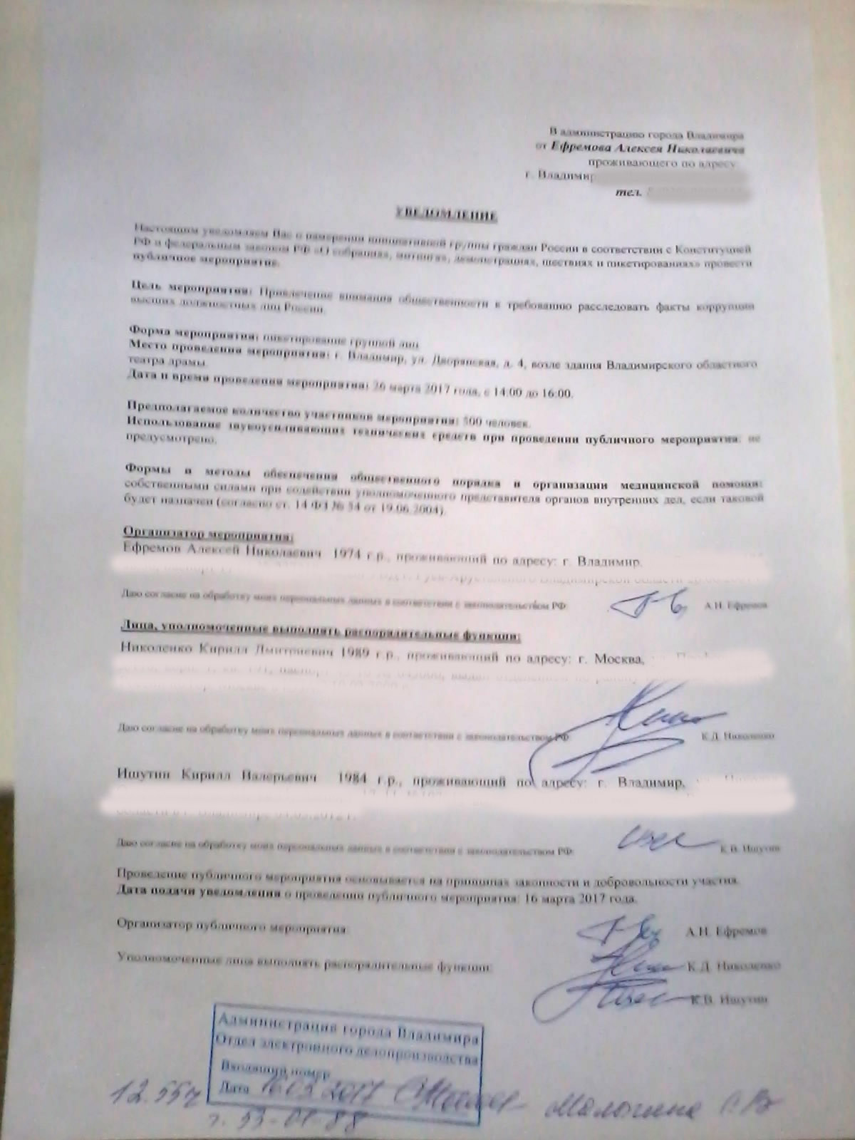 2017-03-16 13.12.47.jpg